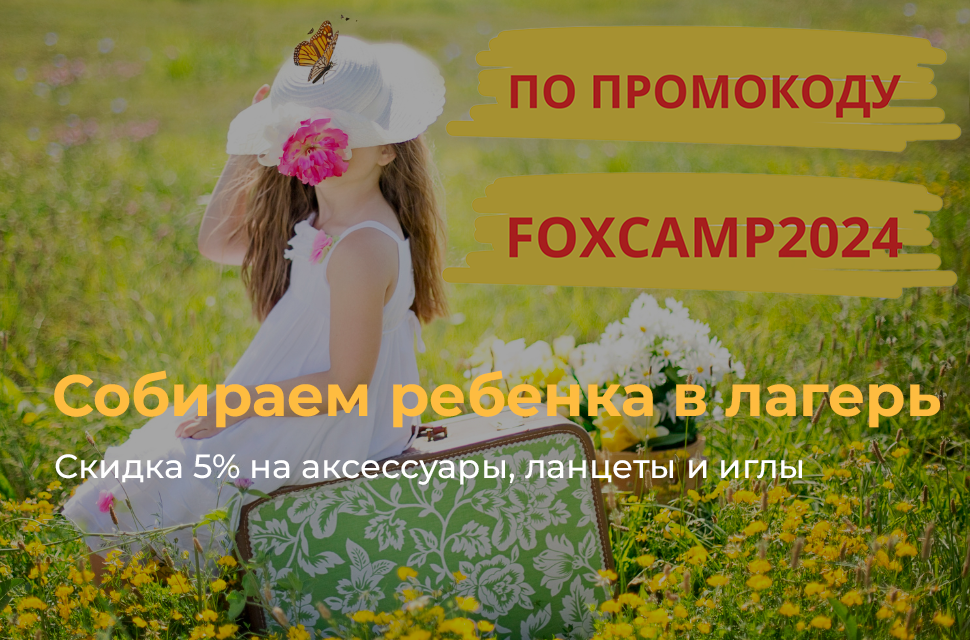 Инсулиновые помпы, инфузионные системы, устройства для мониторинга инсулина