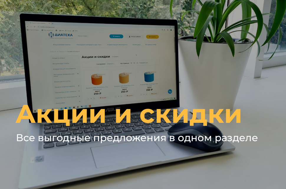 инсулиновые помпы, инфузионные системы